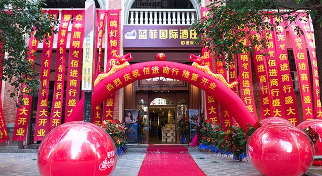 紅酒專賣(mài)店加盟注意事項(xiàng)有哪些
